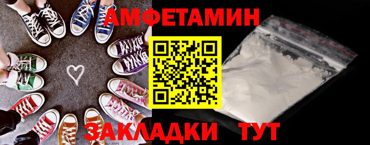 Амфетамин  Амфетамин  Заволжье  Amphetamine 98%  Вход с VPN 