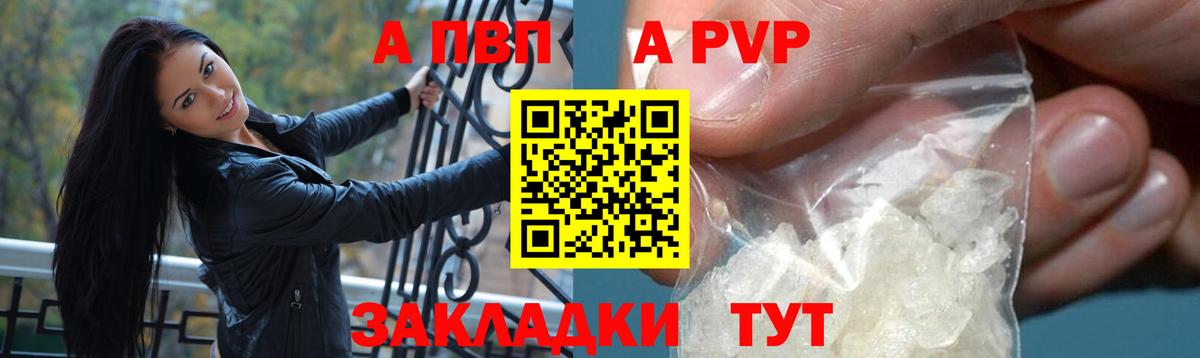 APVP  Alpha PVP крисы CK  Вход с VPN  Заволжье  A-PVP СК КРИС  Alpha-PVP Соль 