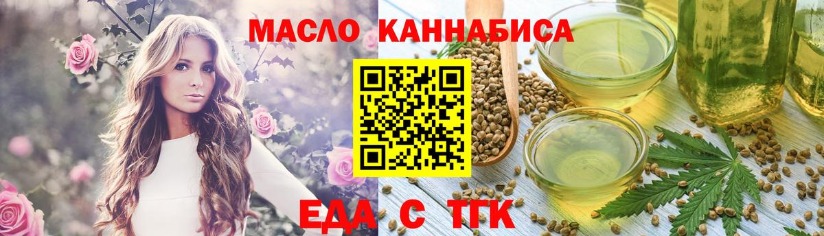 Заволжье  Cannafood марихуана  Вход с VPN 