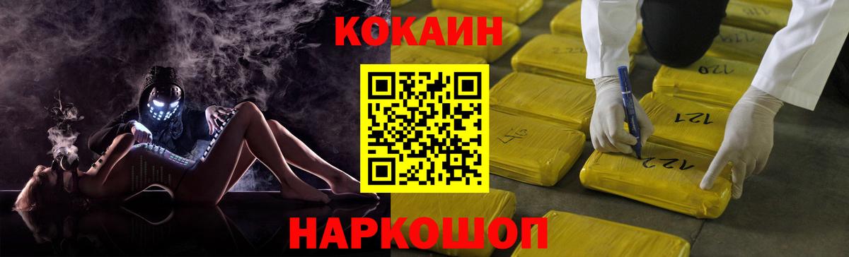 Заволжье  Cocaine  Кокаин Колумбийский  наркотики  Cocaine 97%  Вход с VPN 