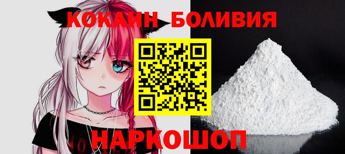 Кокаин Боливия Заволжье