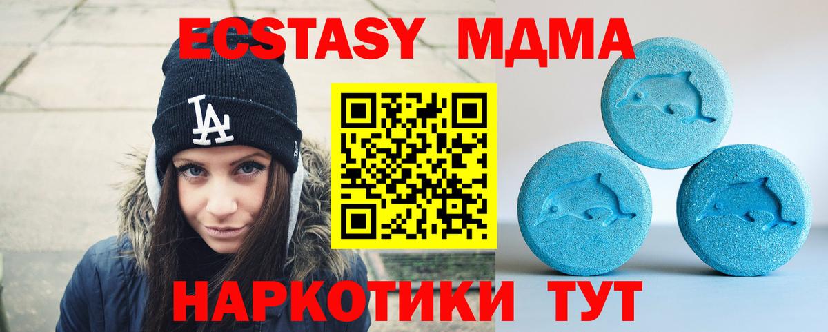 Заволжье  ЭКСТАЗИ MDMA  ЭКСТАЗИ  ЭКСТАЗИ 300 mg  Вход с VPN 