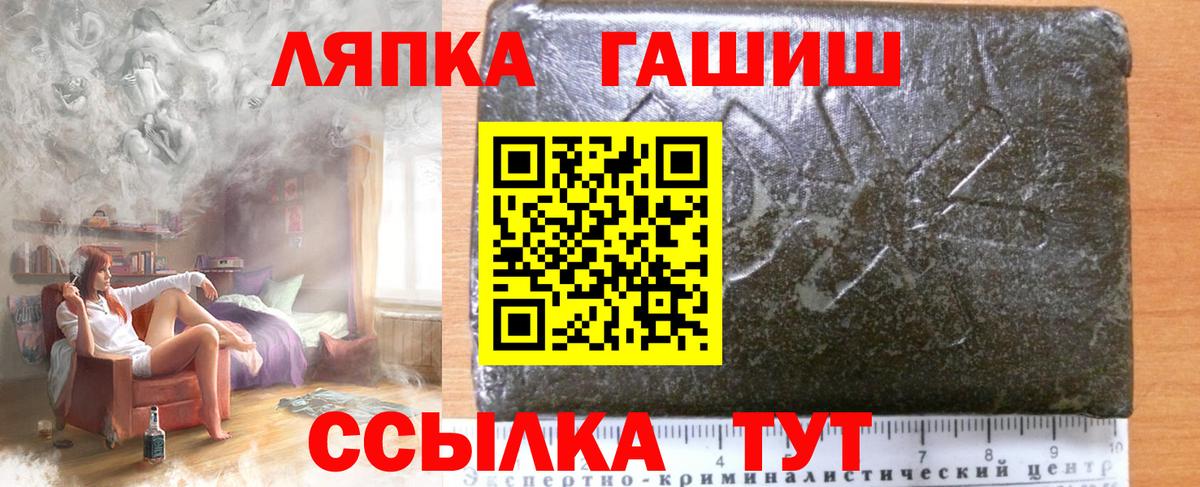 Гашиш AMNESIA HAZE  Вход с VPN  Заволжье  ГАШИШ  ГАШИШ VHQ 