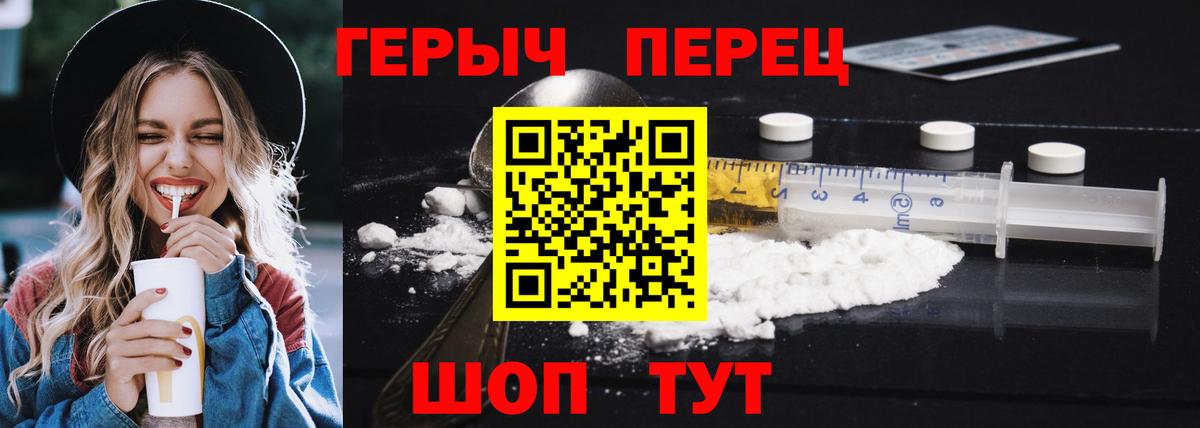 ГЕРОИН  Вход с VPN  Заволжье  Героин хмурый 
