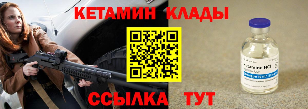Кетамин ketamine  Вход с VPN  Кетамин ketamine  Заволжье 