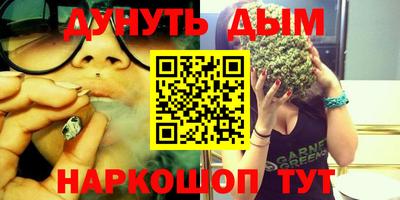 бутират Бийск