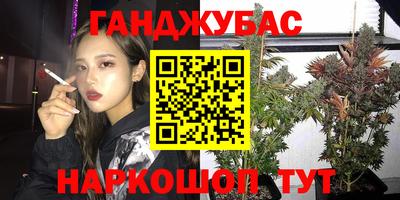 бутират Бийск