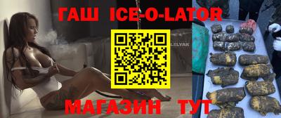 бутират Бийск