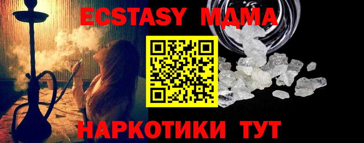 MDMA кристаллы  МДМА crystal  MDMA  Заволжье  Вход с VPN 