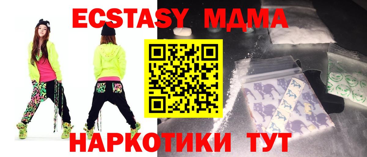 MDMA молли Заволжье