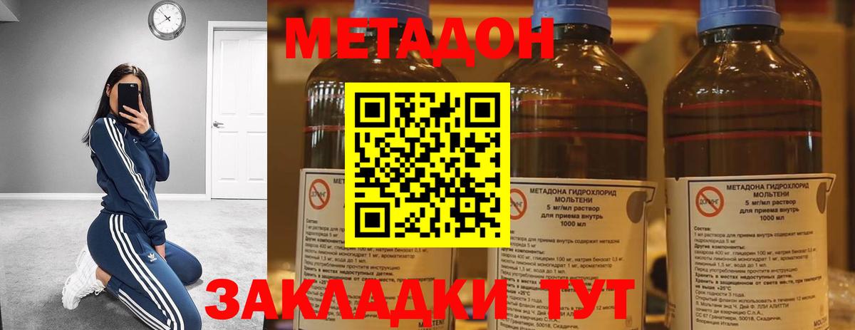 Заволжье  МЕТАДОН methadone  Вход с VPN 
