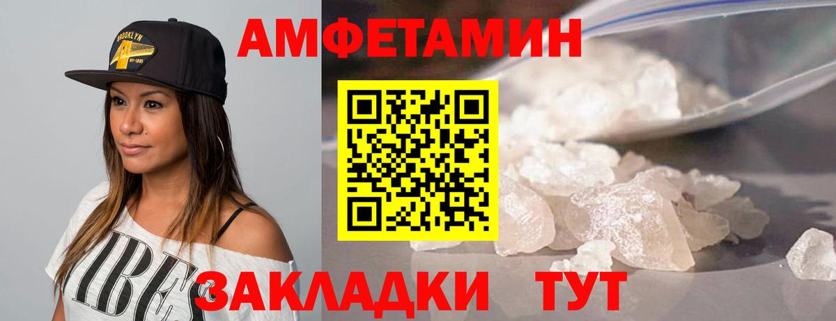 Метамфетамин пудра Заволжье