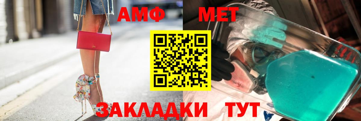 Заволжье  Первитин Декстрометамфетамин 99.9%  Вход с VPN 
