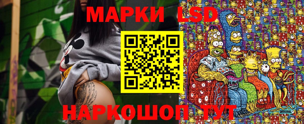 Наркотические марки 1500мкг Заволжье