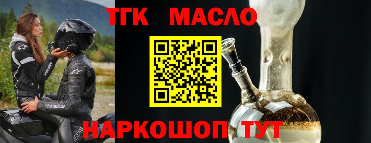 Дистиллят ТГК вейп с тгк Заволжье