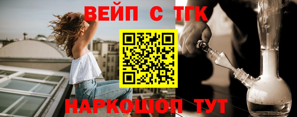 ТГК THC oil  Вход с VPN  Заволжье  купить закладку  Дистиллят ТГК гашишное масло 